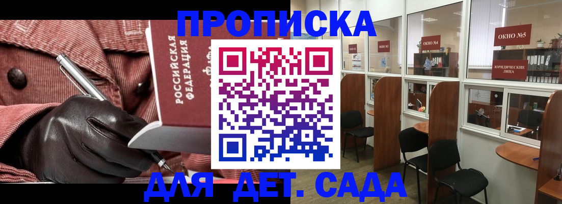 прописка для военкомата в Лермонтове