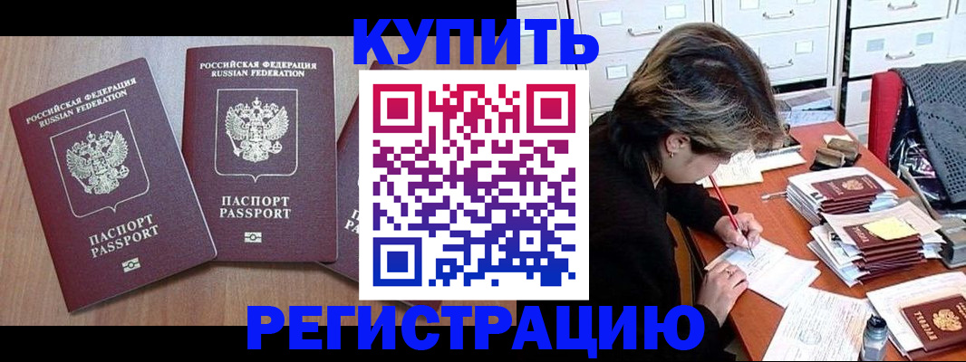 временная регистрация в Лермонтове