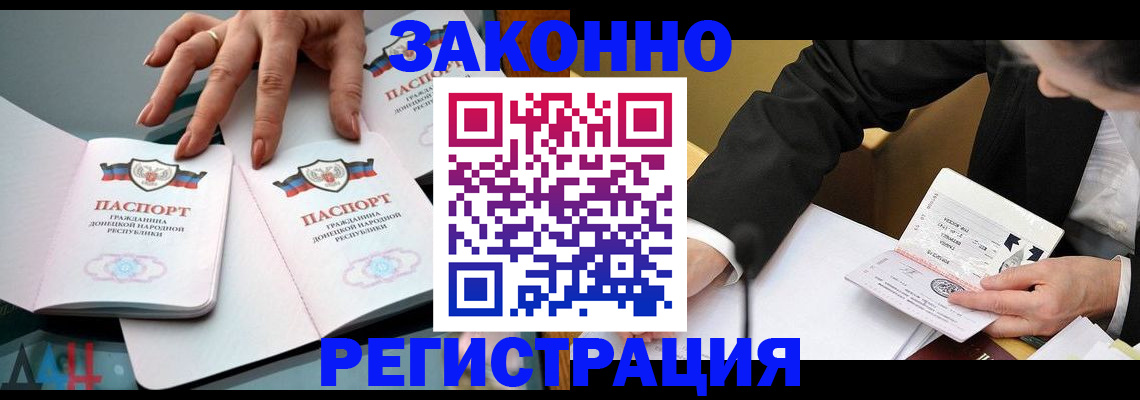 прописка иностранных граждан в Лермонтове