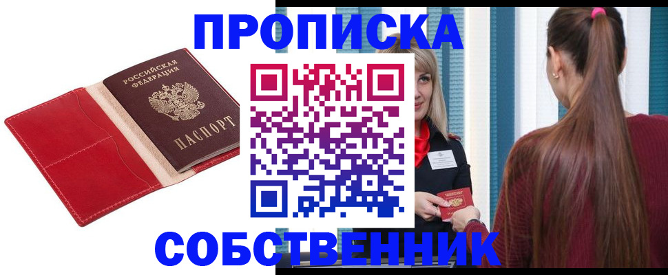 регистрация в Лермонтове