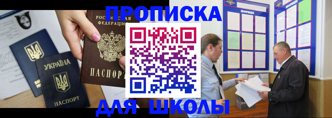 прописка регистрация в Лермонтове