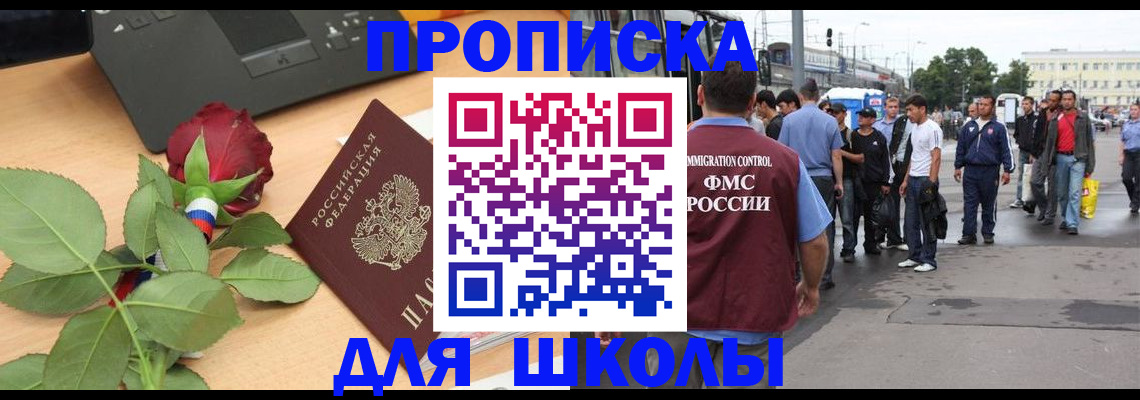 купить прописку в Лермонтове