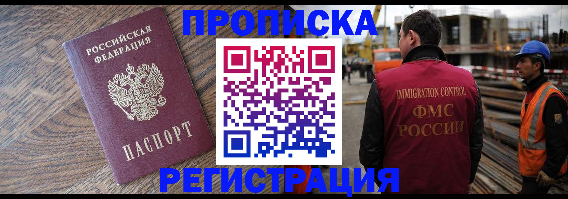 прописка для военкомата в Лермонтове